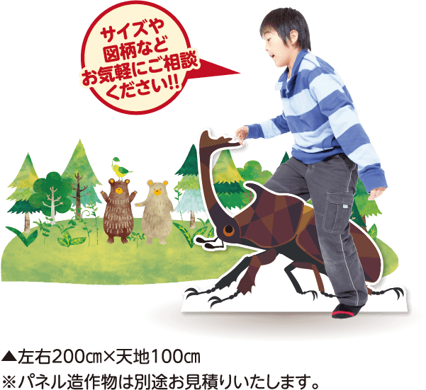 ゲルポリ印刷/森・カブトムシパネル