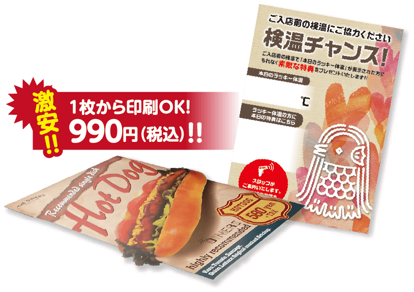 通常ポスター・不定形ポスター