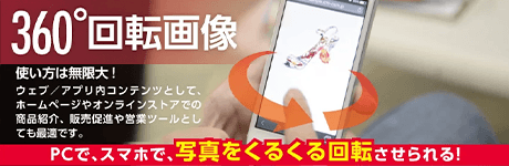 回転画像サンプル