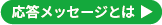 ボタン
