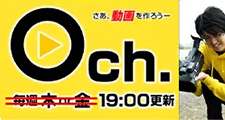 ○ch.はYoutuberマルちゃんによるチャンネルです。